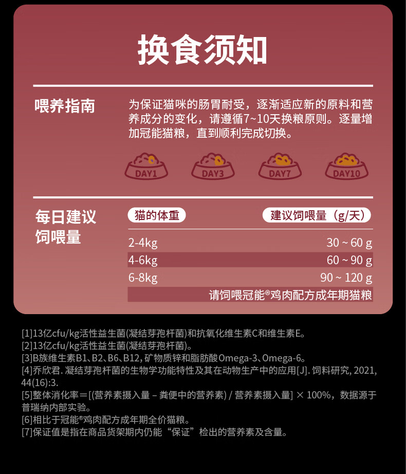 2025年4月24日 第21页