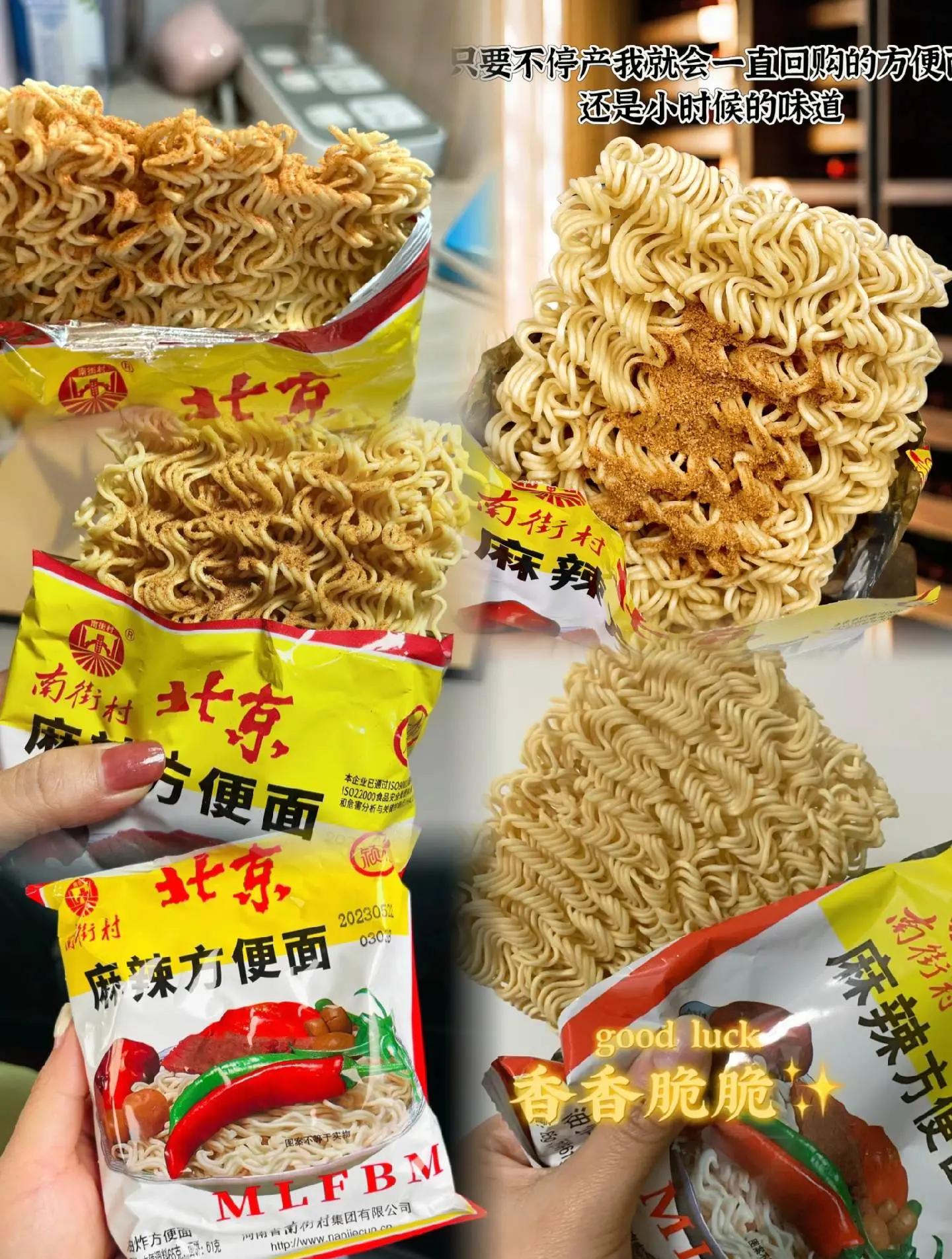 北京麻辣方便面小时候的味道_方便面/粉