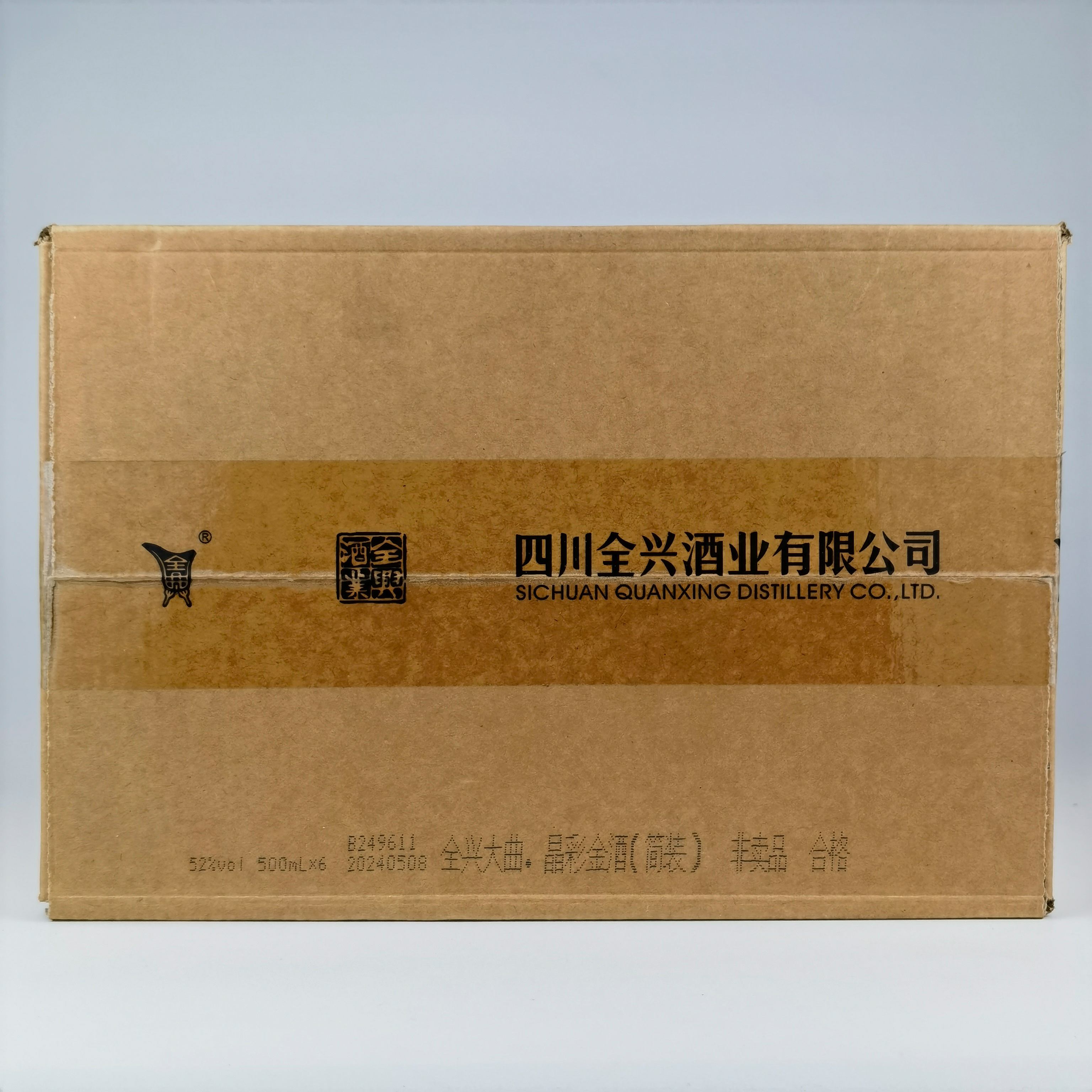 全兴大曲白酒怎么样晶彩金,不错的口粮酒
