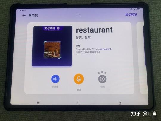 步步高平板电脑怎么样步步高S7用后实评
