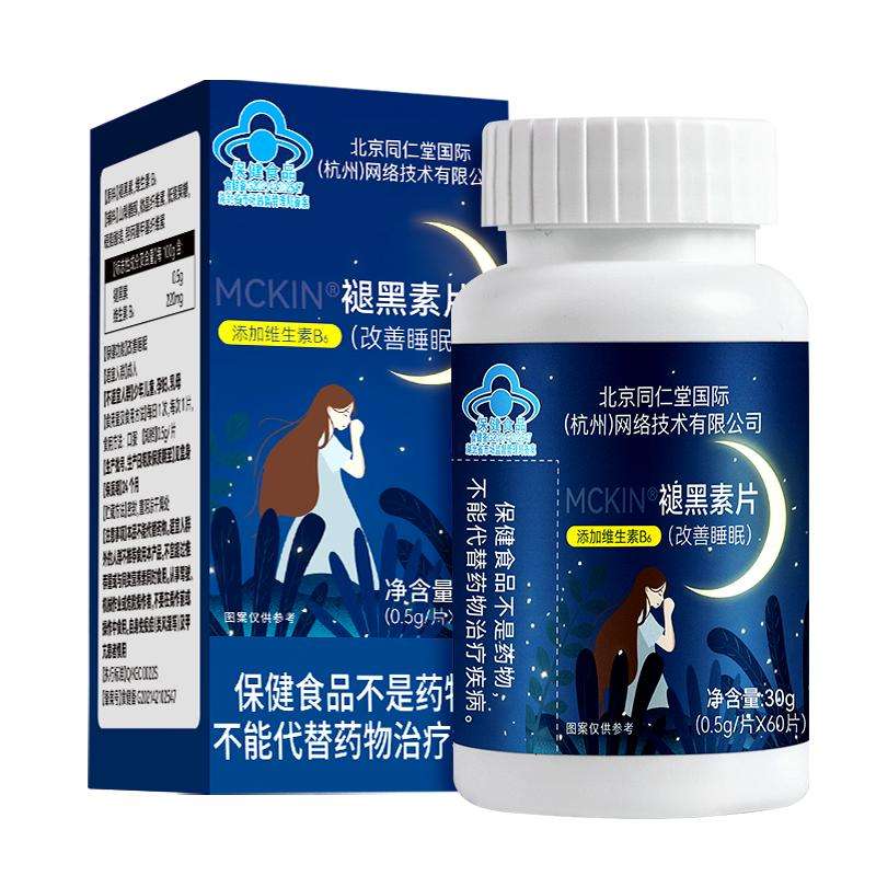 纽斯葆牌褪黑素维生素B6片,助年好睡眠