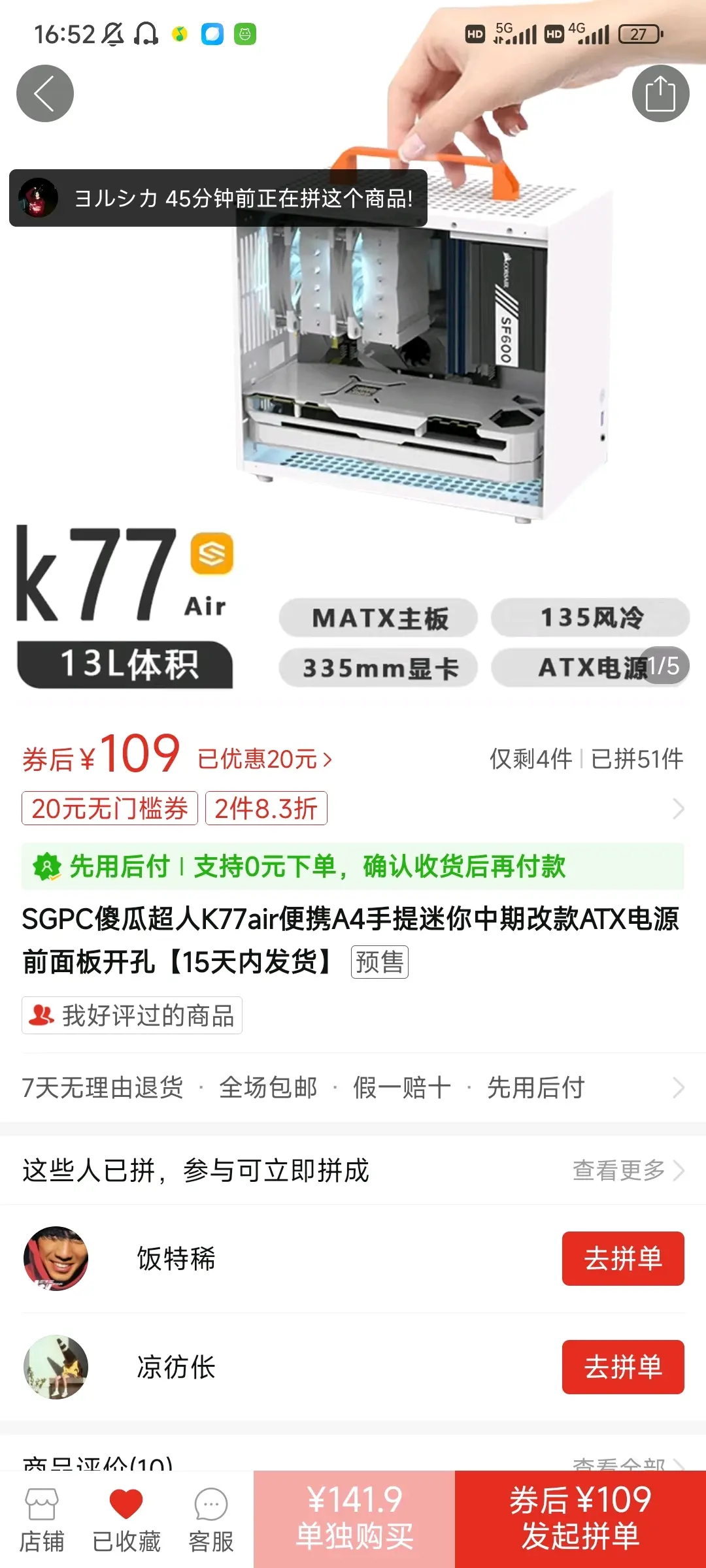 傻瓜超人K77简评与装机经验共享_机箱