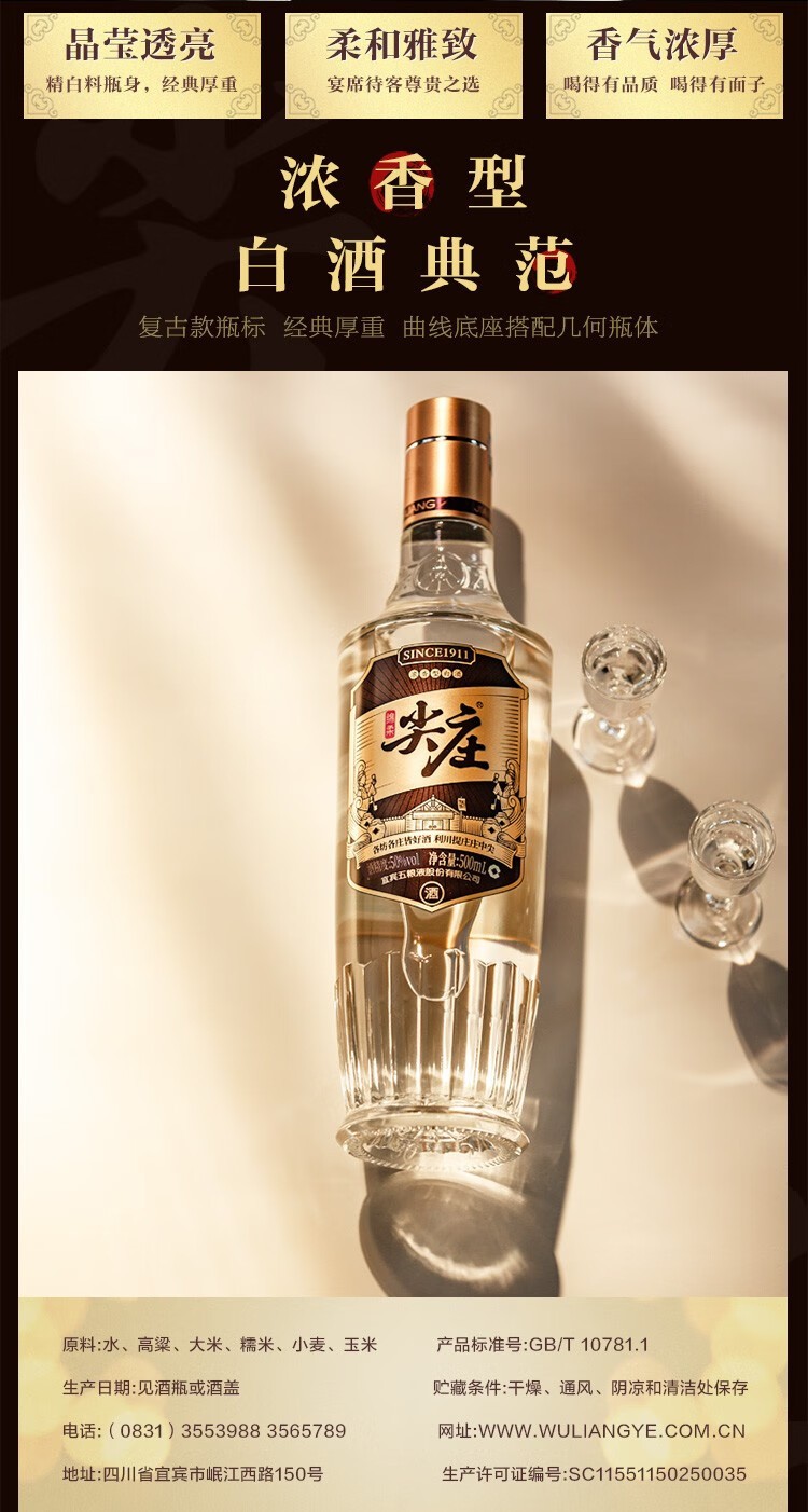 五粮液绵柔尖庄大光50度品鉴!_白酒