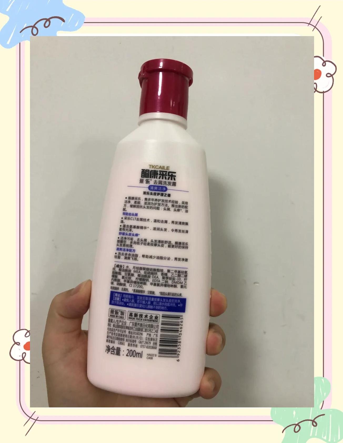 采乐洗发水让你告别头屑烦恼!_洗发产品