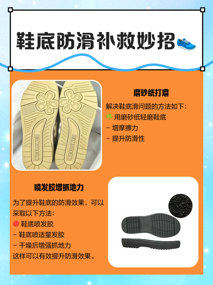大雪天运动鞋底的防滑至关重要_户外鞋袜