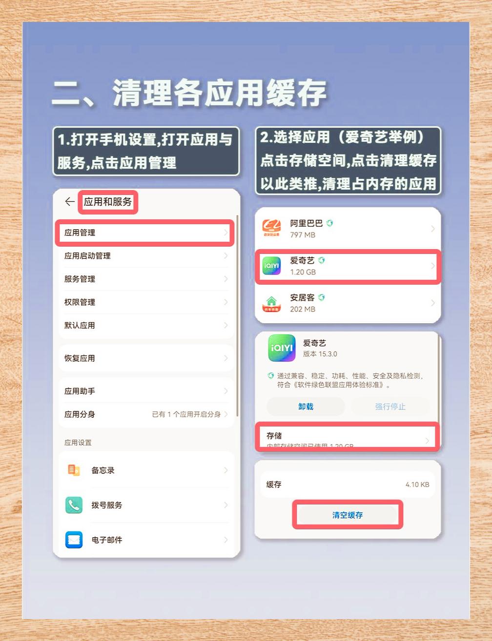 内存爆满!手机文件如何清理?_手机软件
