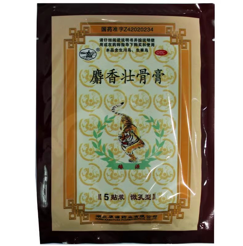 麝香壮骨膏:羚锐风湿痛、扭挫伤消炎镇痛