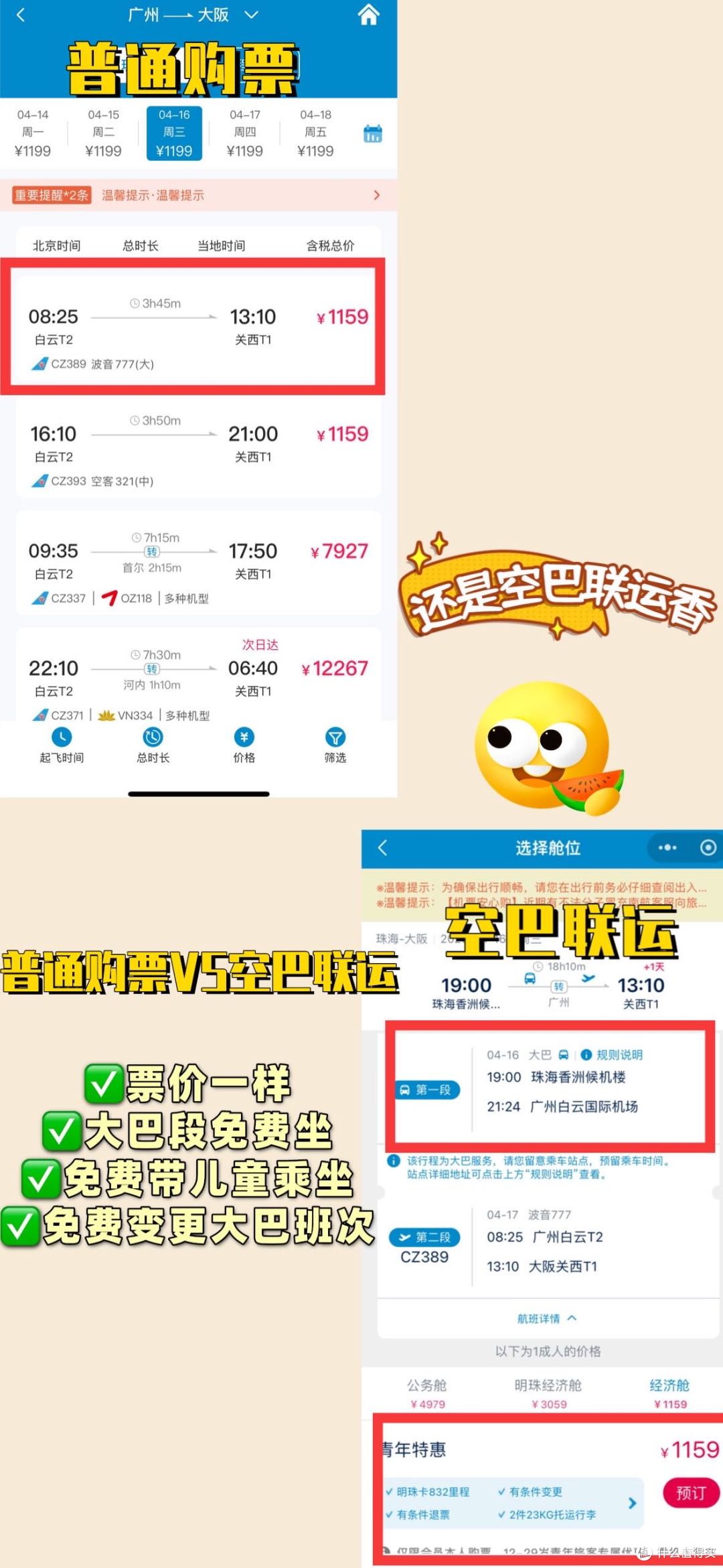 无门槛!南方航空国际航线机票大额优惠券