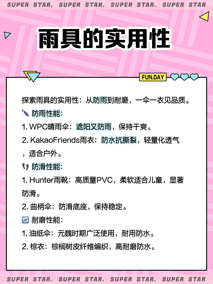 儿童雨具购买分享推荐儿童雨具哪种值得买