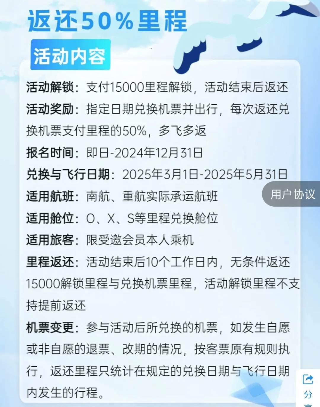 南航国内出行交通怎么样南航里程使用攻略