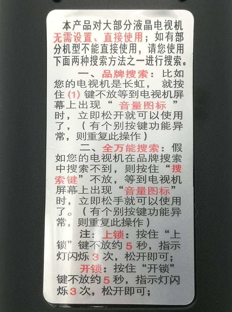 遥控器掉了怎么办?学习型遥控器来帮助你
