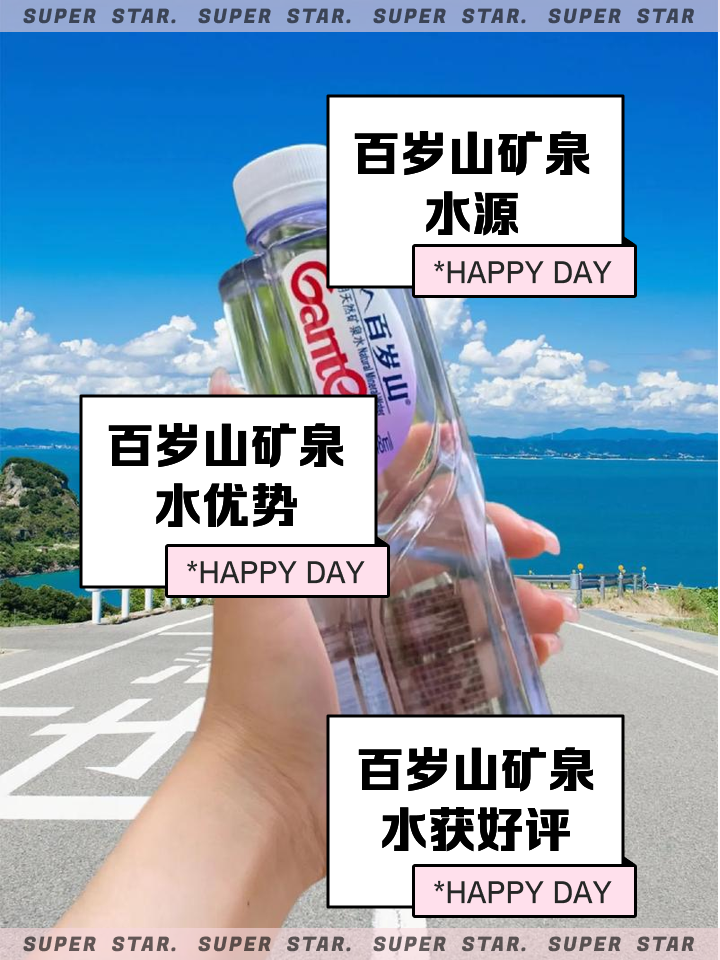 曾经大火的百岁山,现在是没落了吗?_水