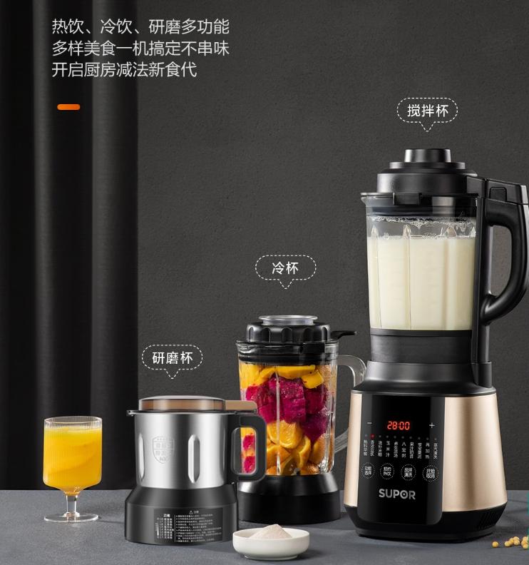 破壁机哪个牌子好破壁机哪个牌子性价比高