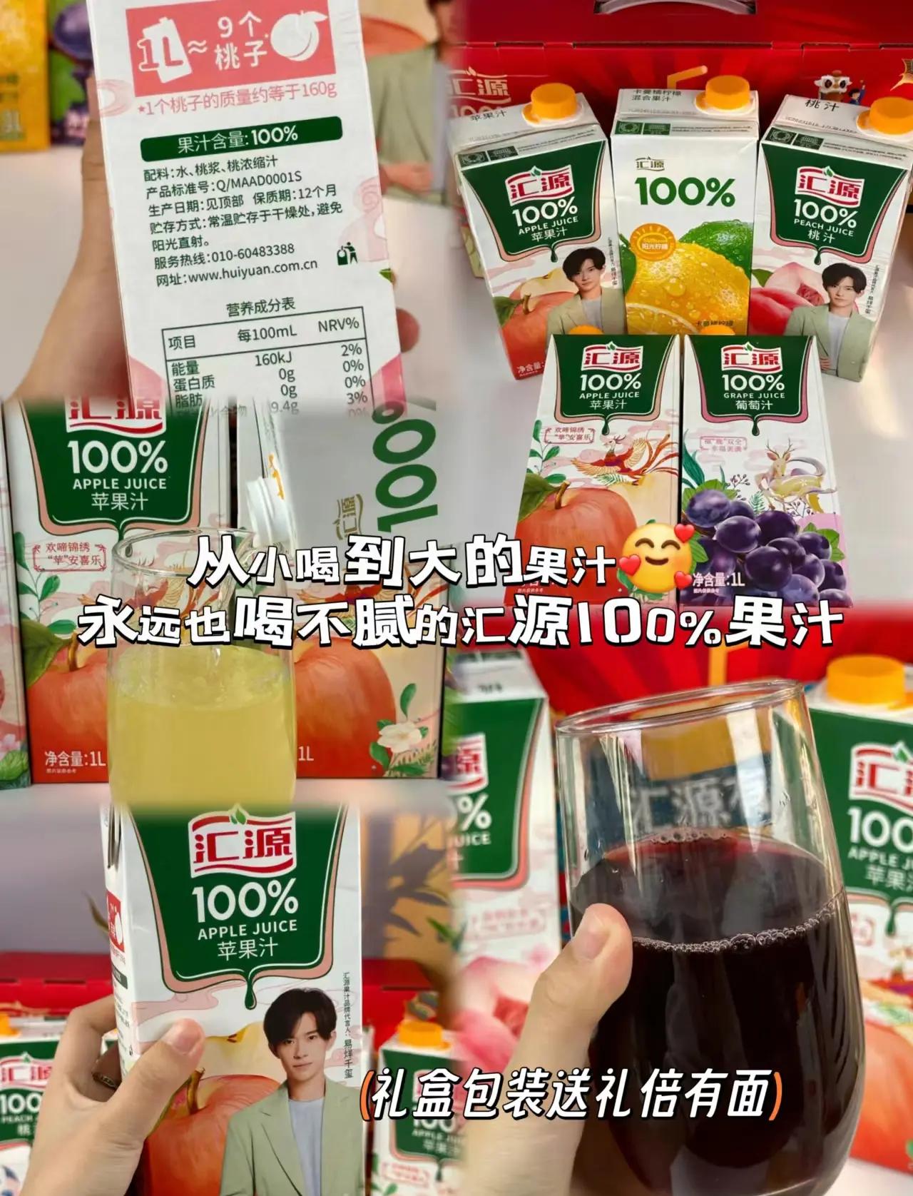 汇源果汁饮料怎么样果汁100%真的好喝