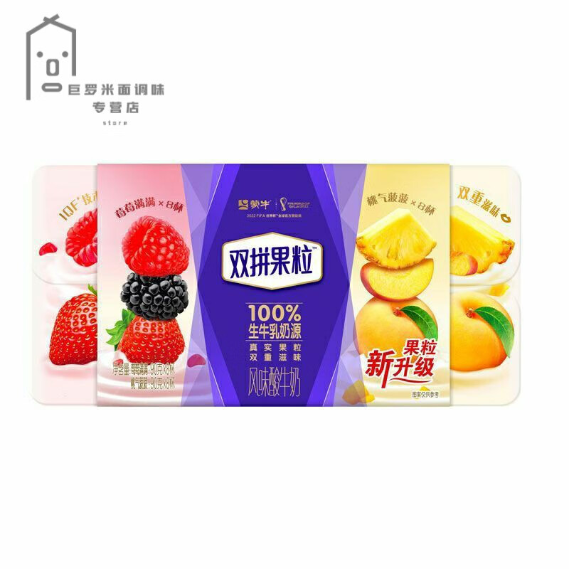 蒙牛低温酸奶怎么样经典口味的黄桃酸奶~