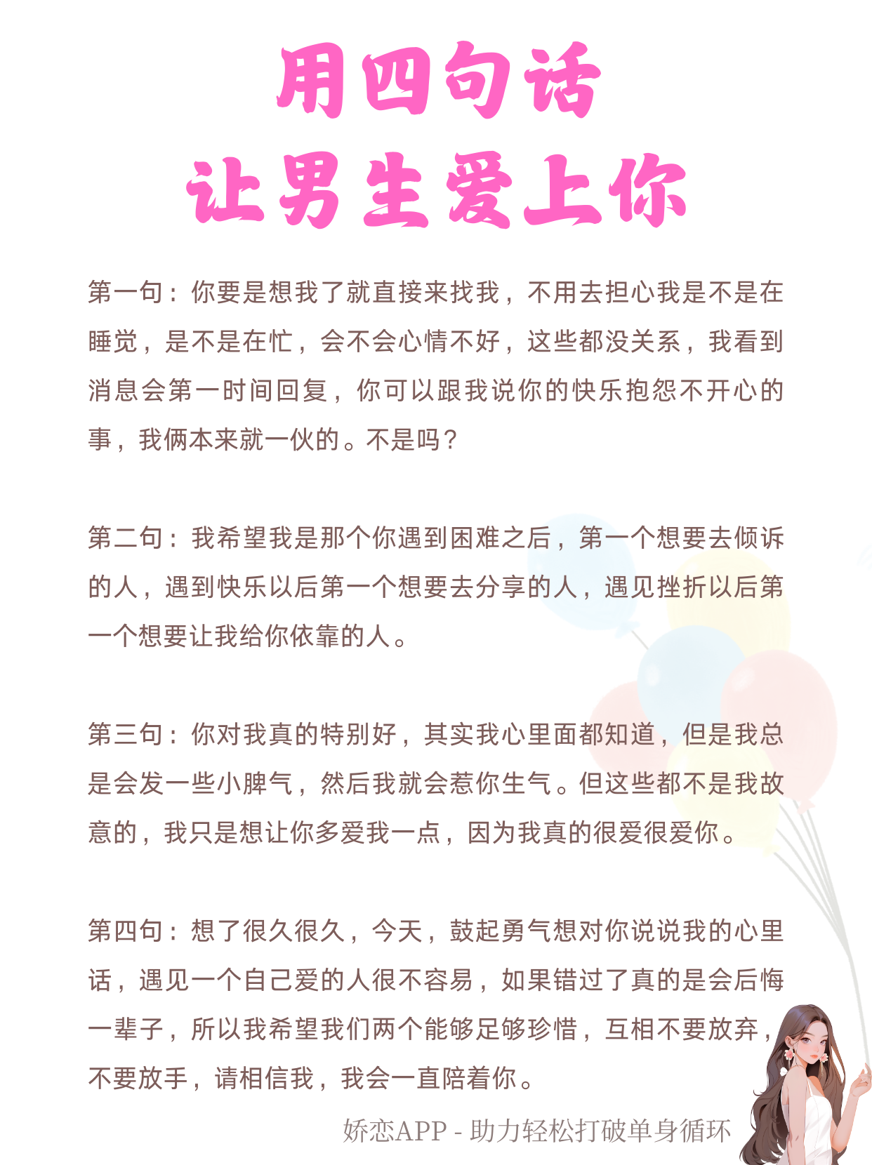 一个直男,无意间喜欢上了前高棒怎么办?