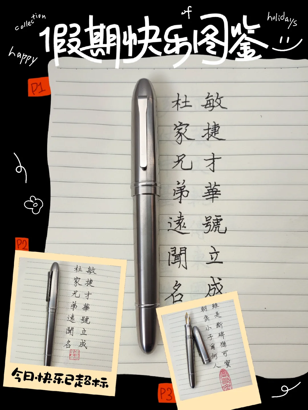 国产大班---金豪159钢笔简评_钢笔