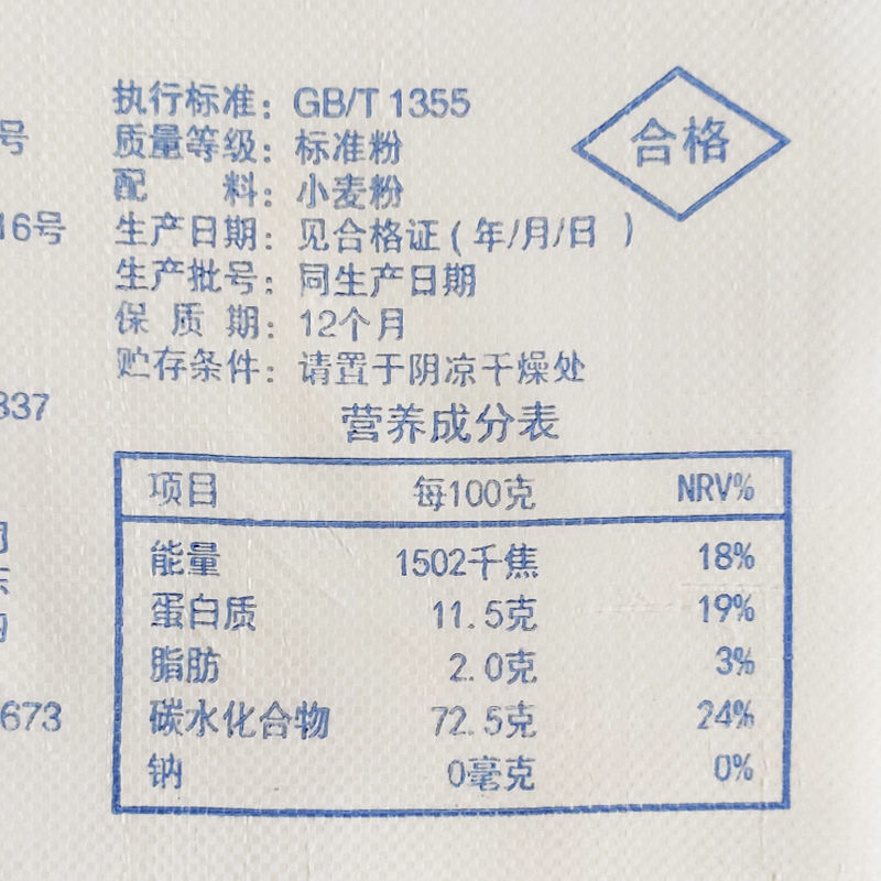 古船面粉怎么样古船富强粉,好用还不贵!