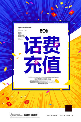 两个话费充值100-10活动_手机充值