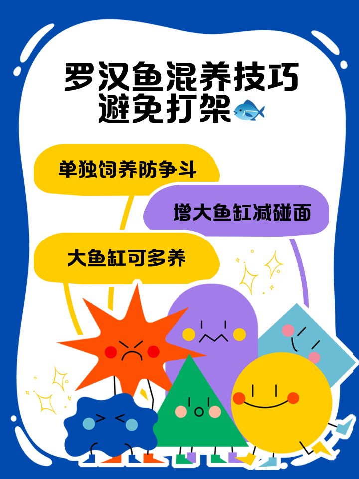 罗汉鱼:品种、养殖技巧与养护指南_水族