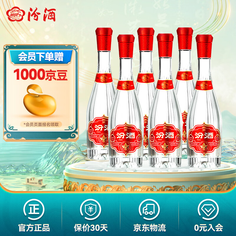 山西汾酒光瓶玻汾献礼版,好喝吗?_白酒