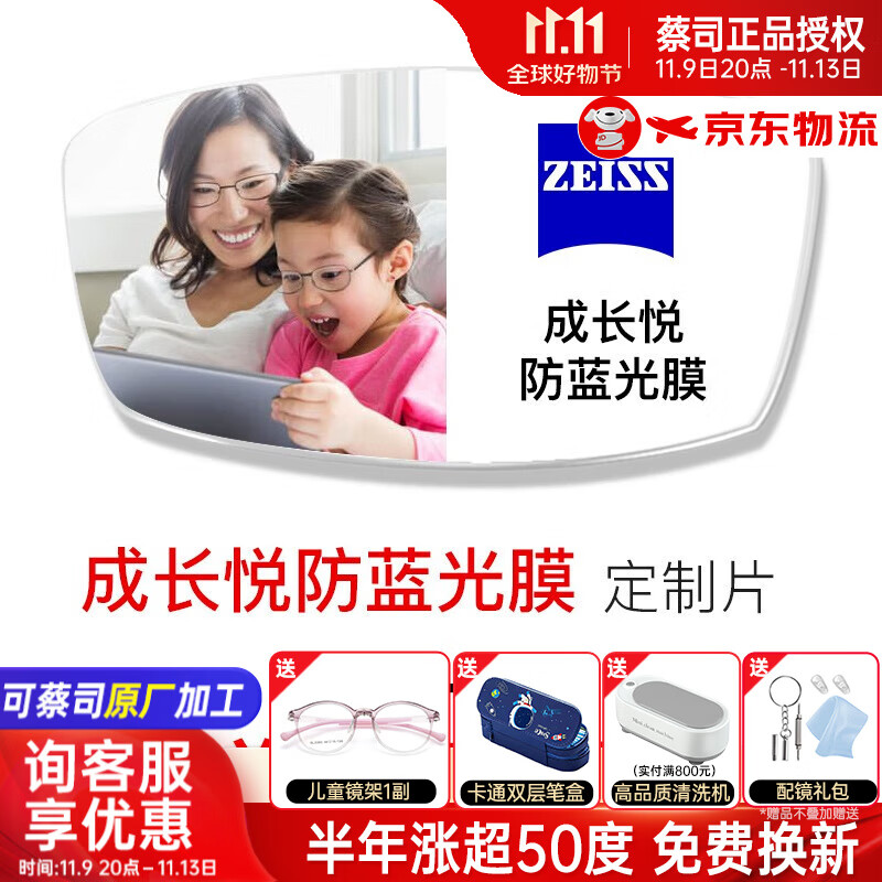 儿童防蓝光眼镜推荐儿童防蓝光眼镜哪种好
