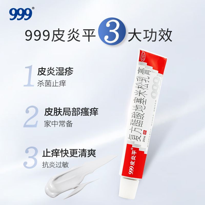 复方醋酸地塞米松乳真那么神?_中西药品