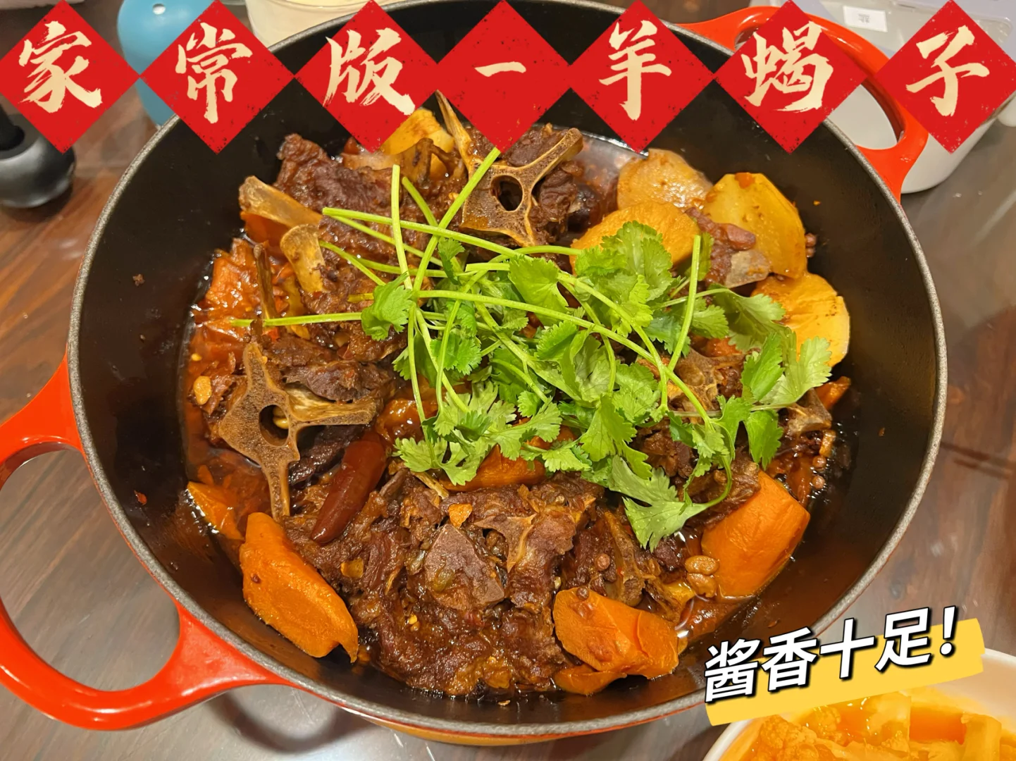 酱香羊蝎子的做法及配料酱香羊蝎子怎么做