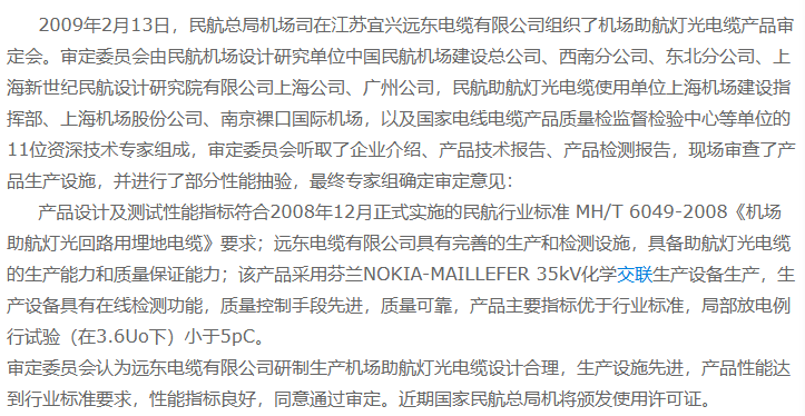 网上推荐的远东电缆,为什么销量不大呢?