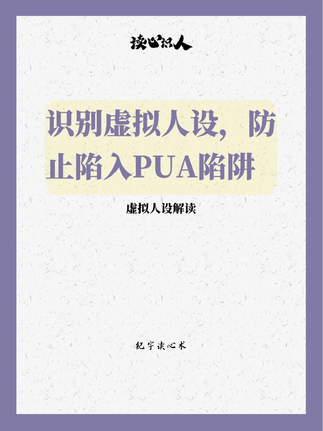 虚拟发货陷阱与交易安全四重锁_服务软件