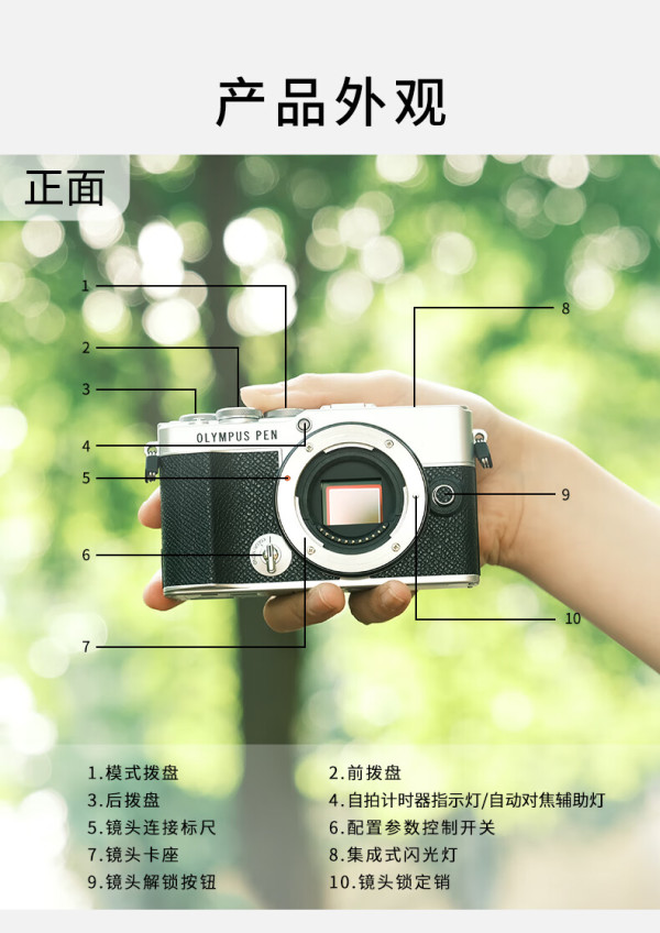 Olympus奥林巴斯EP3_无反相机