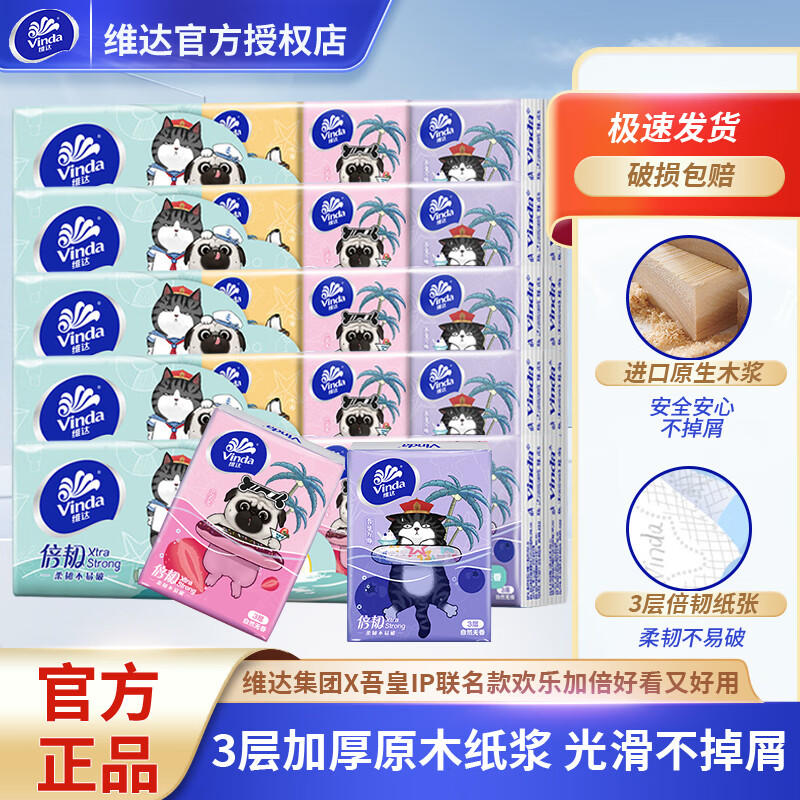 手帕纸和面巾纸的区别_手帕纸是什么东西