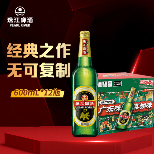 珠江啤酒啤酒怎么样珠江啤酒InBeer
