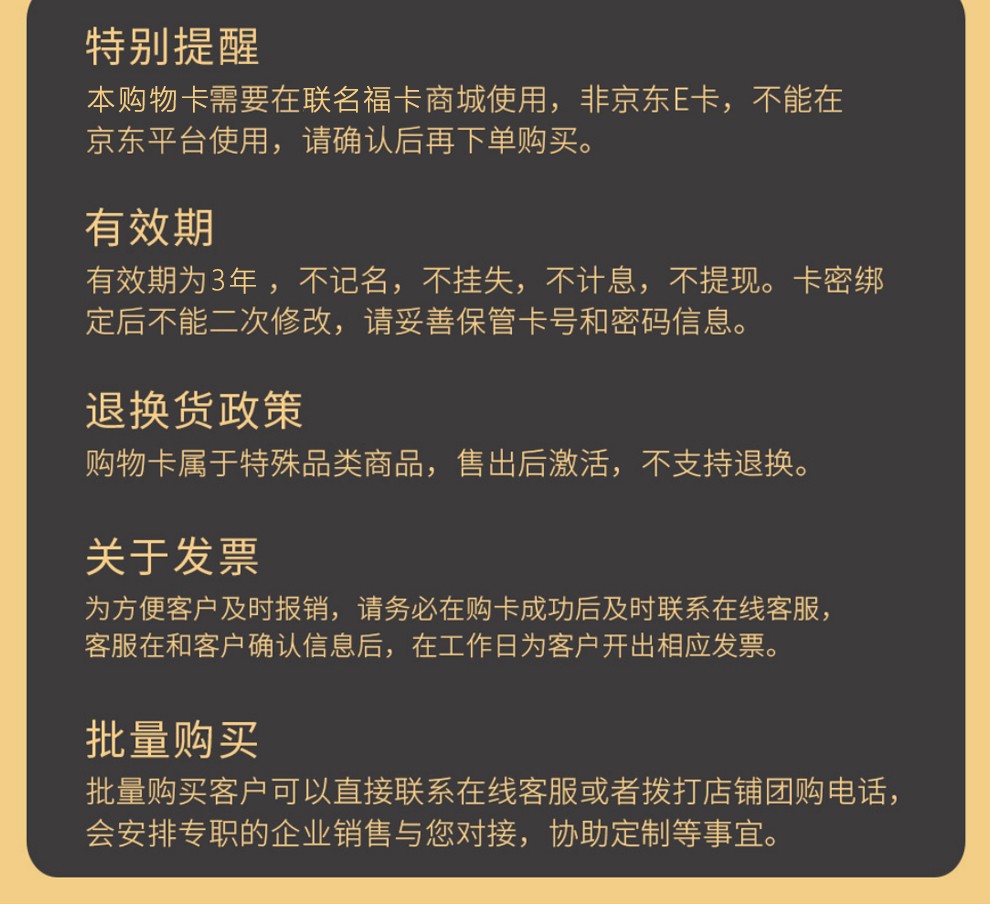 神秘的京东福卡,不知道该怎么用的权益包