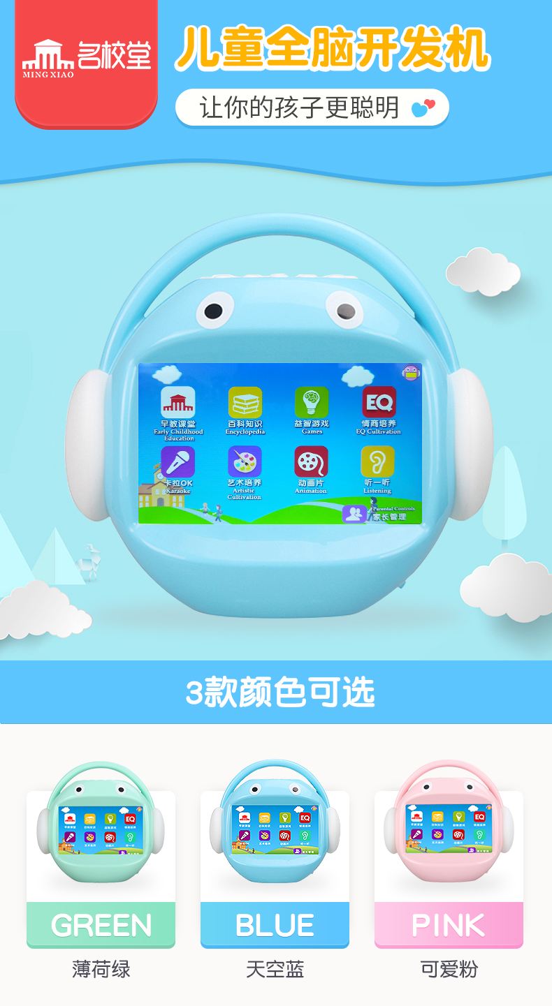 小布叮D5D全功能彩屏儿童早教机多少钱