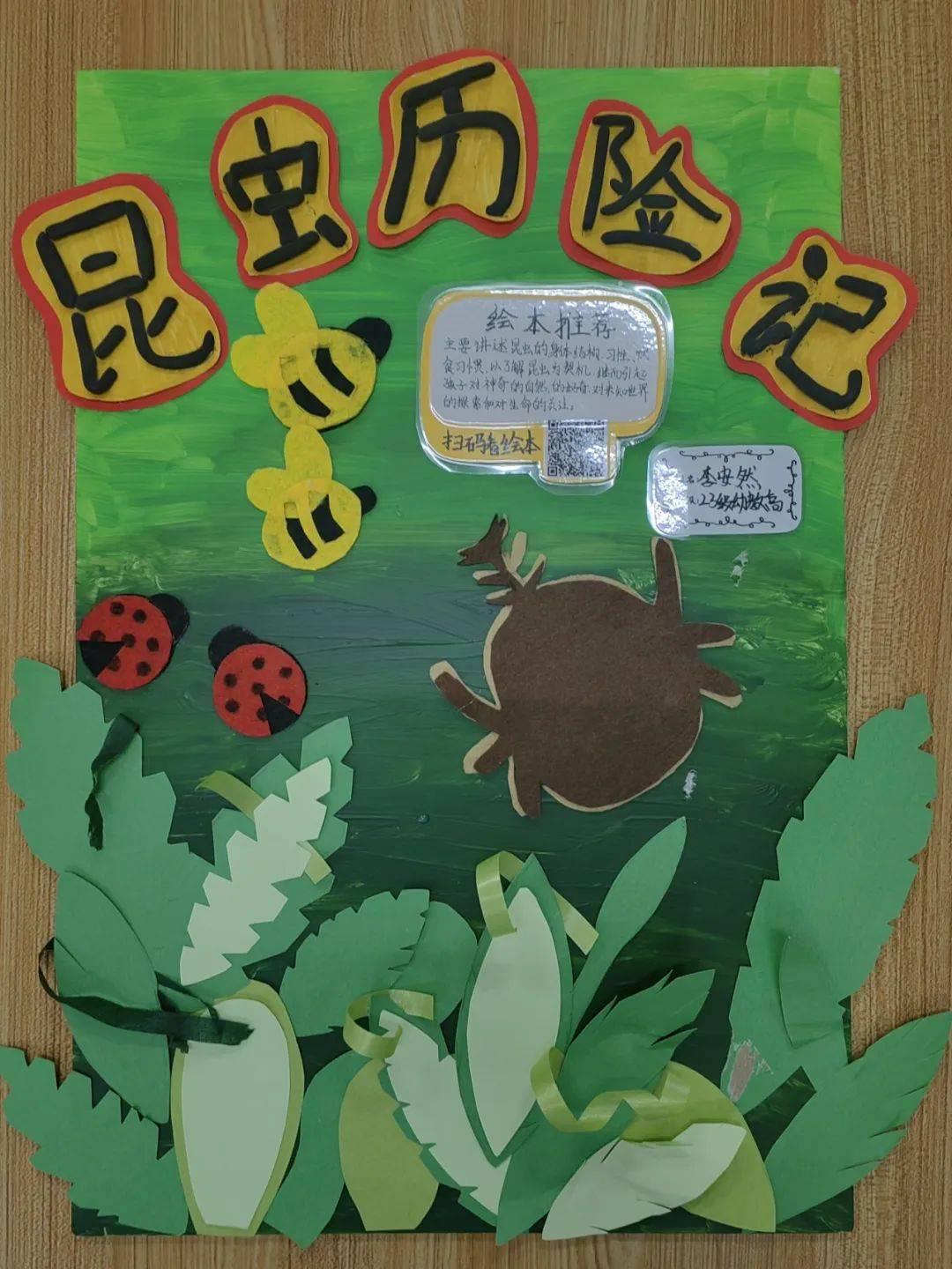 充满率真童趣的绘本《玛德琳》_少儿读物
