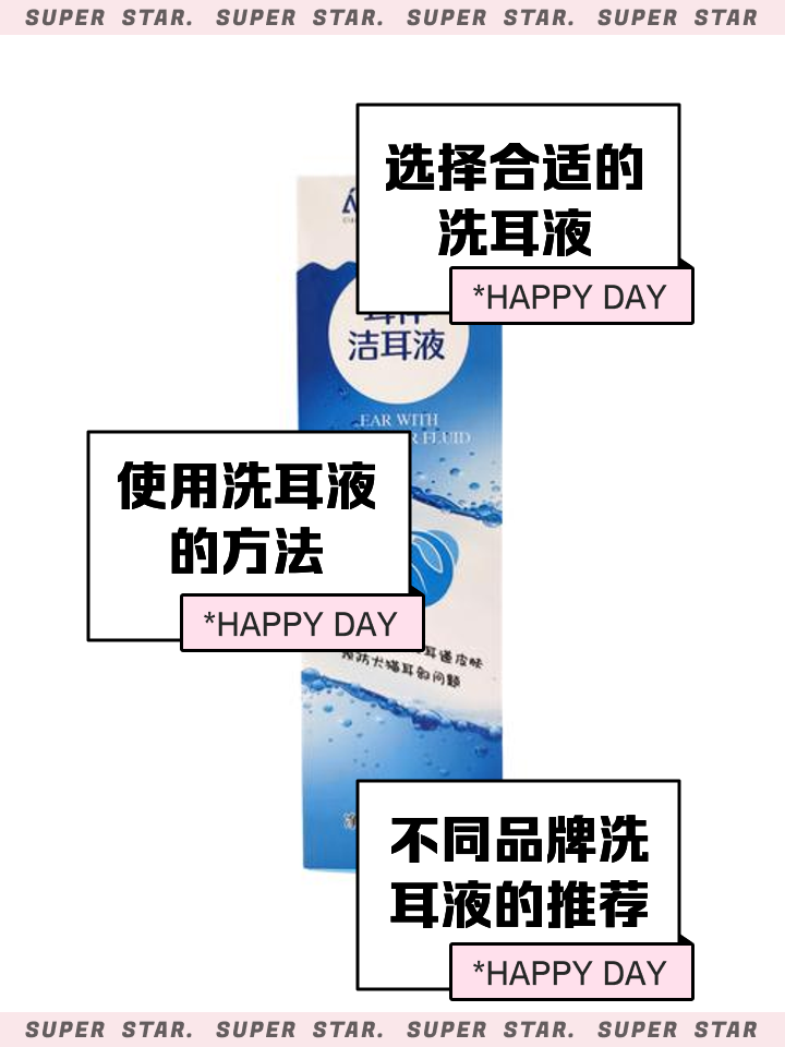 耳肤灵和耳漂洗耳液不好使?原因大公开!