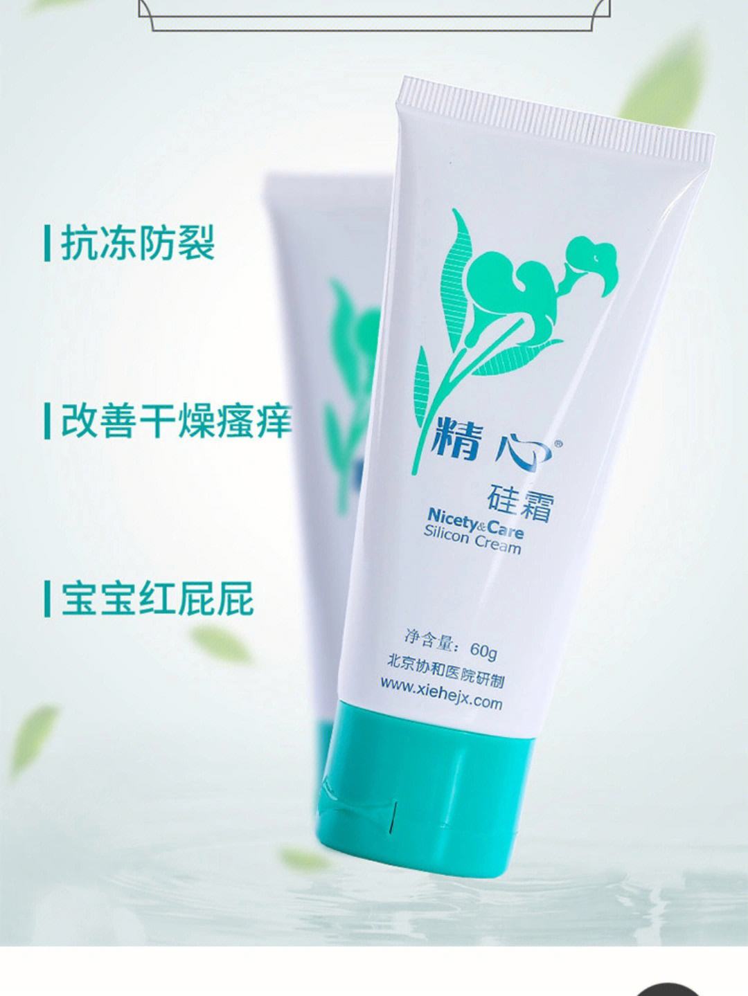 精心硅霜280g【报价价格评测怎么样】