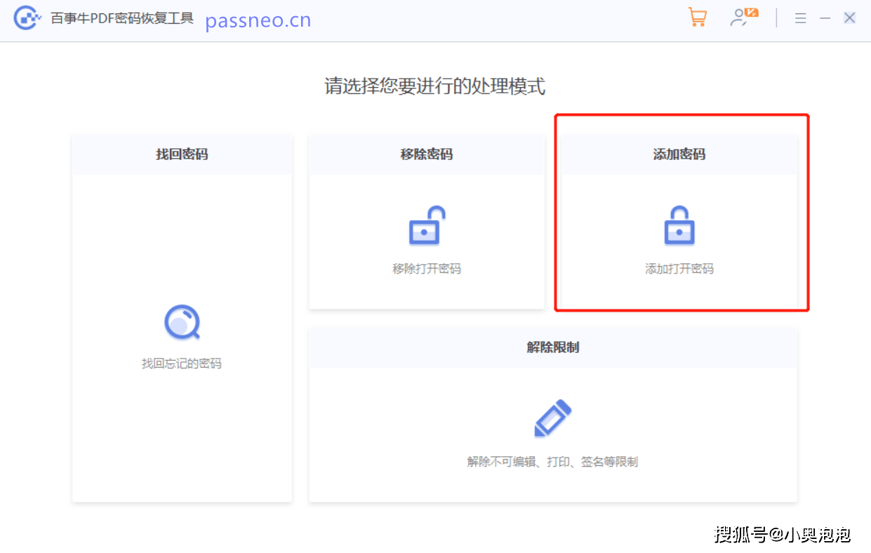密码管理工具,Lockpass软件体验