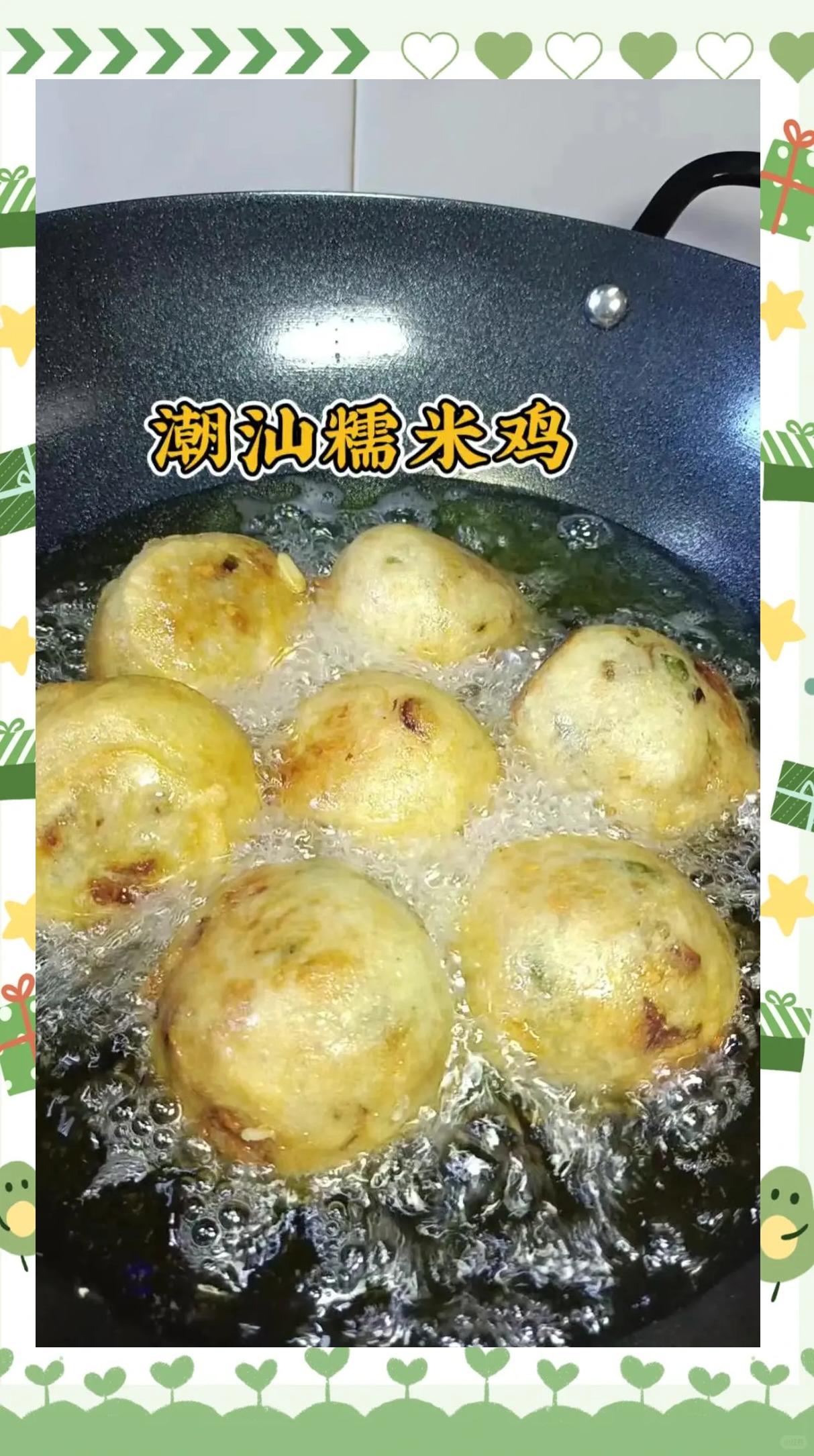 新年期间必做美食---炸糯米鸡_家禽类
