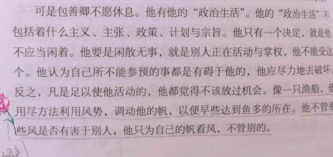 读老舍的《我这一辈子》有感_文学诗歌