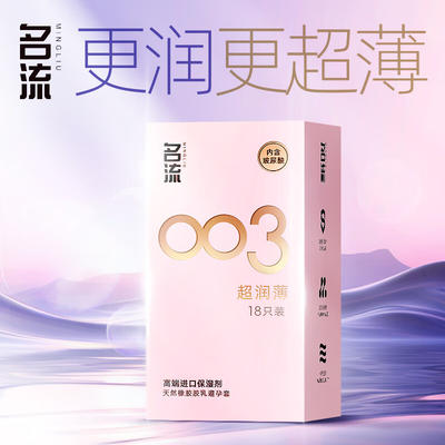 名流带刺大颗粒,用了都说好!_安全避孕