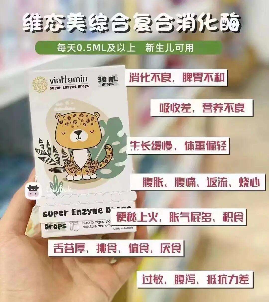 告别胀气!美国进口消化酶,轻松调理肠胃