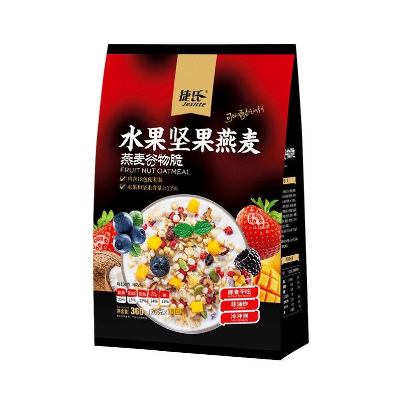 捷氏冲饮谷物怎么样捷氏五黑谷物燕麦