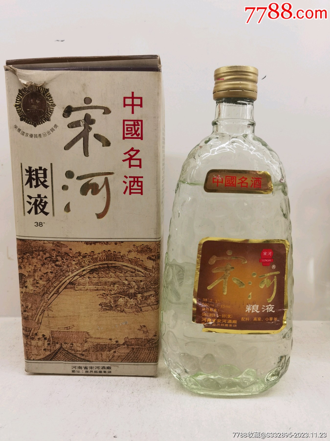 宋河粮液鹿邑大曲【报价价格评测怎么样】