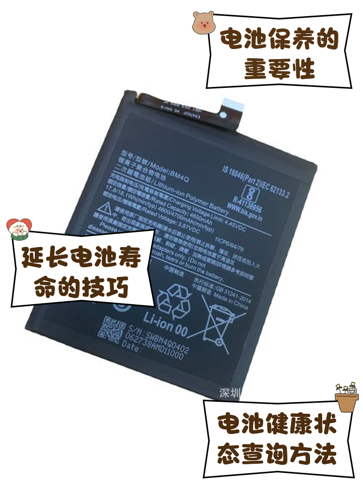 再战三年?小米mix2换电池记录_电池