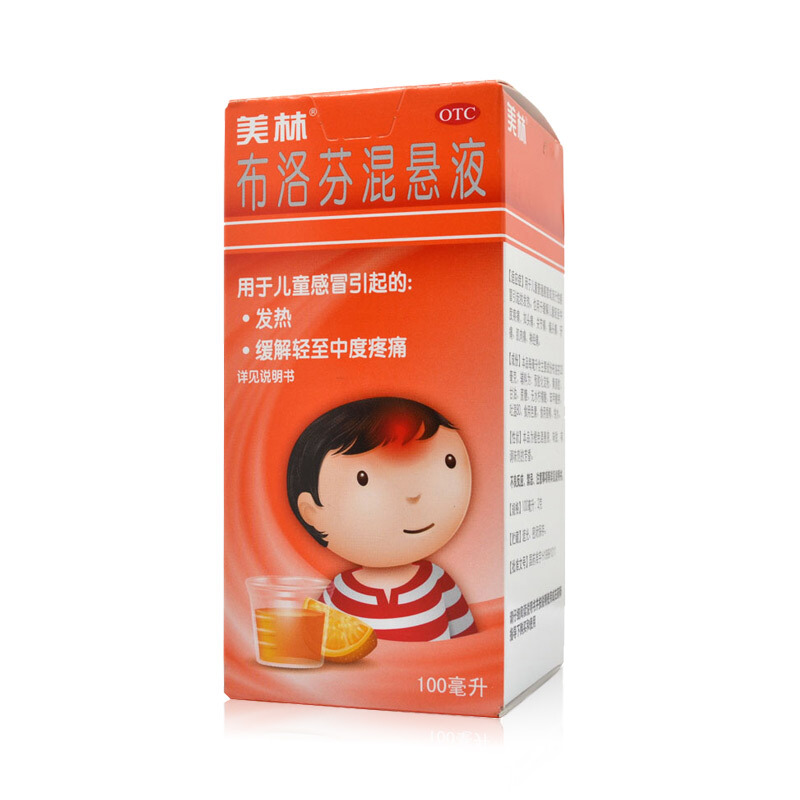 健康领域认证,儿童退烧用美林_感冒用药