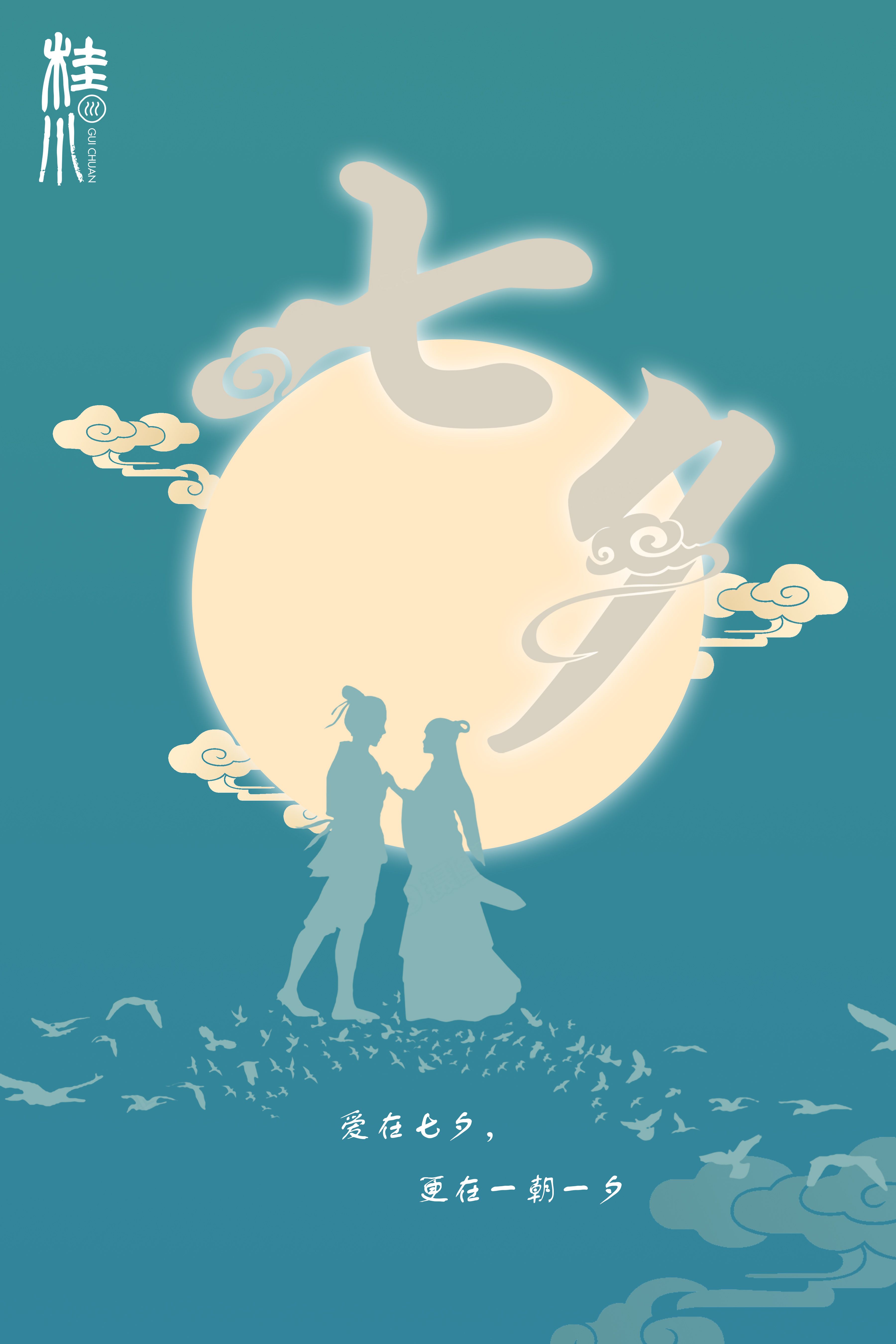 今年七夕是几月几日今年七夕是几月几号