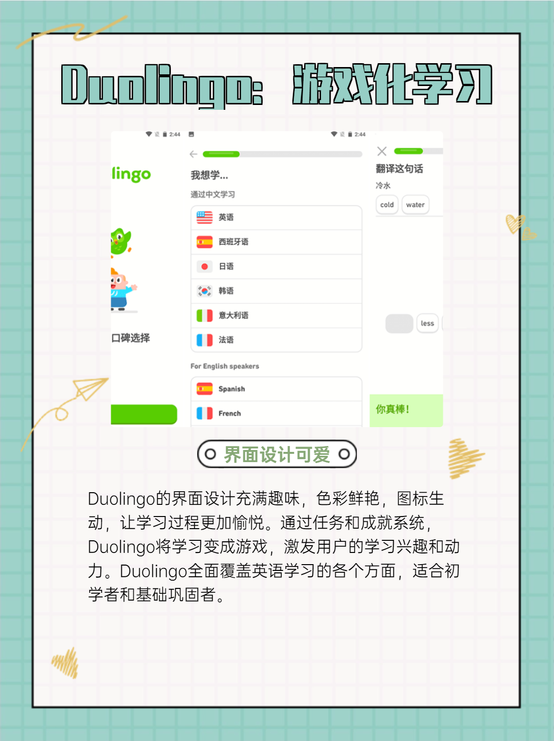 十款学习英语口语APP精选榜_语言学习
