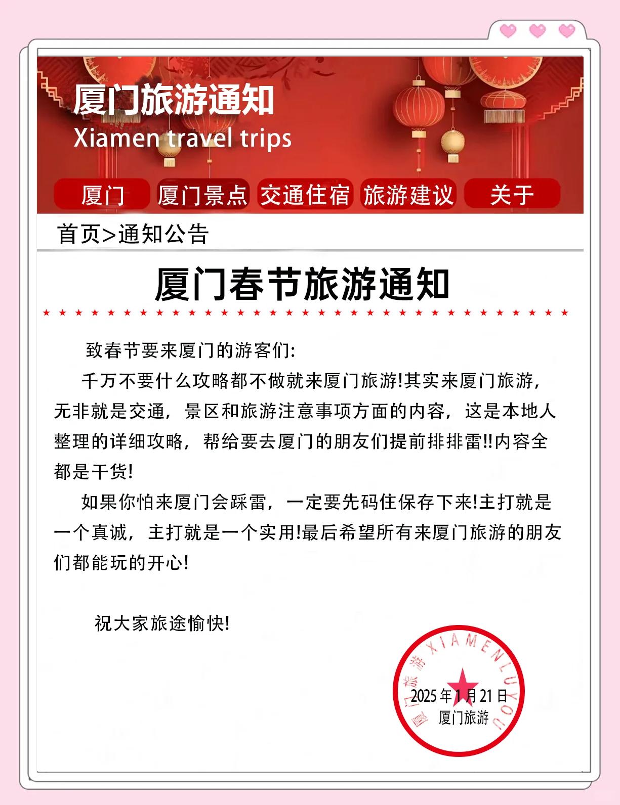 春节去厦门,感受别样暖冬年味_国内度假